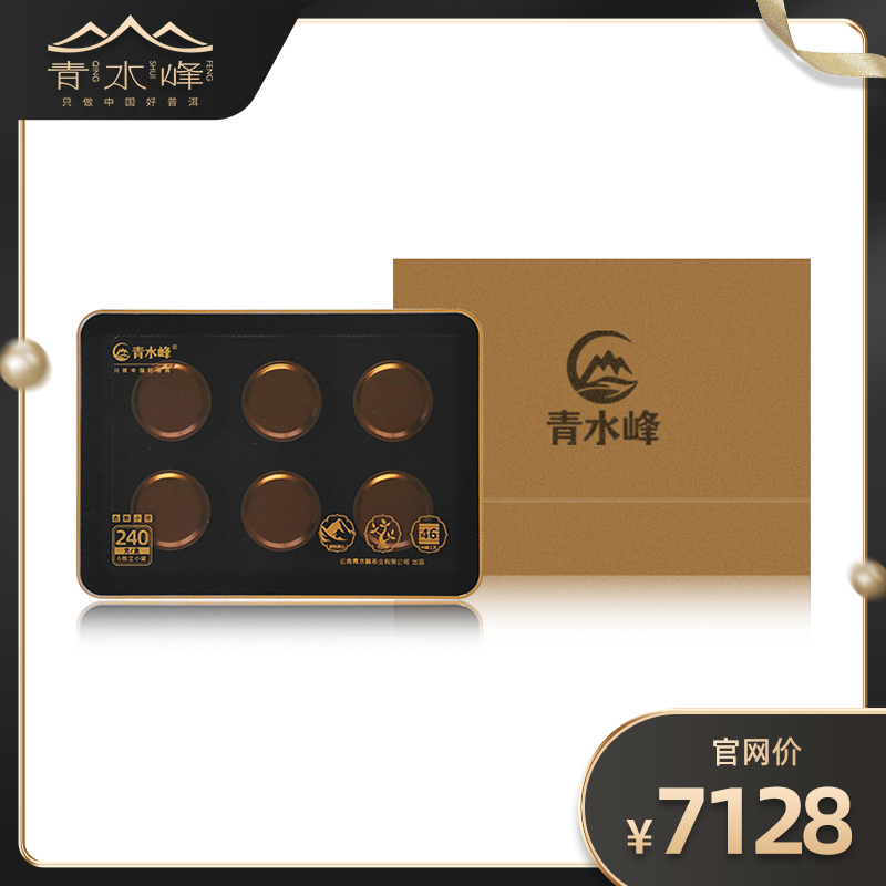【300年】老班章圆饼礼盒