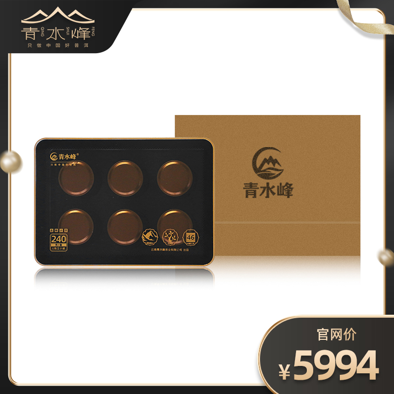 【300年】景迈圆饼礼盒
