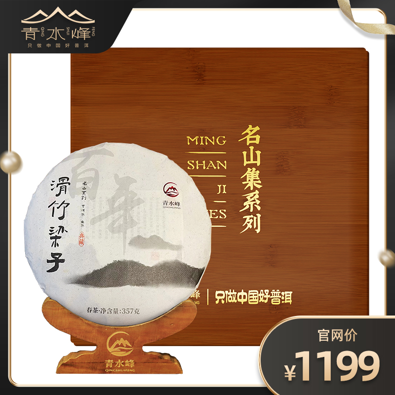 名山集系列——滑竹梁子